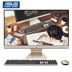 华硕(ASUS) 猎鹰V4 23.8英寸商用办公一体机电脑(酷睿i5 8G 256GSSD+1T  MX130 2G 全高清 上门售后)黑