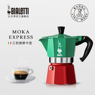 BIALETTI 比乐蒂 摩卡咖啡壶 3杯份+电陶炉 雅白色