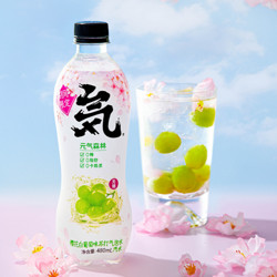 元気森林 苏打气泡水 樱花白葡萄味 480ml*12瓶