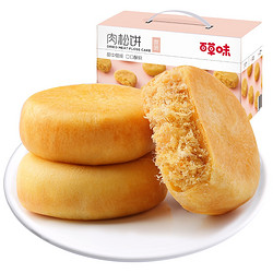 Be&Cheery 百草味 肉松饼 1kg *2件