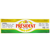 PRÉSIDENT 总统 黄油块 咸味 200g