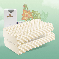 考拉海购黑卡会员：PARATEX 泰国原装进口天然乳胶枕头 2件装