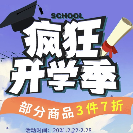 要开学啦，还没有做好这些准备的同学们，你还不紧张起来？！