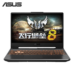 ASUS 华硕 飞行堡垒8 15.6英寸游戏本（i5-10300H、8GB、512GB、GTX 1650 、144Hz）