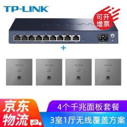 TP-LINK全千兆无线AP面板全屋WIFI套装5G网络覆盖 全千兆(4个面板+9口路由)