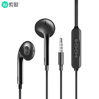 索爱（soaiy）E3 耳机入耳式有线 魅族OPPO安卓 黑色