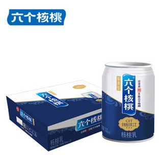 养元六个核桃精典型核桃乳植物蛋白饮料 240ml*20罐 整箱装 *2件