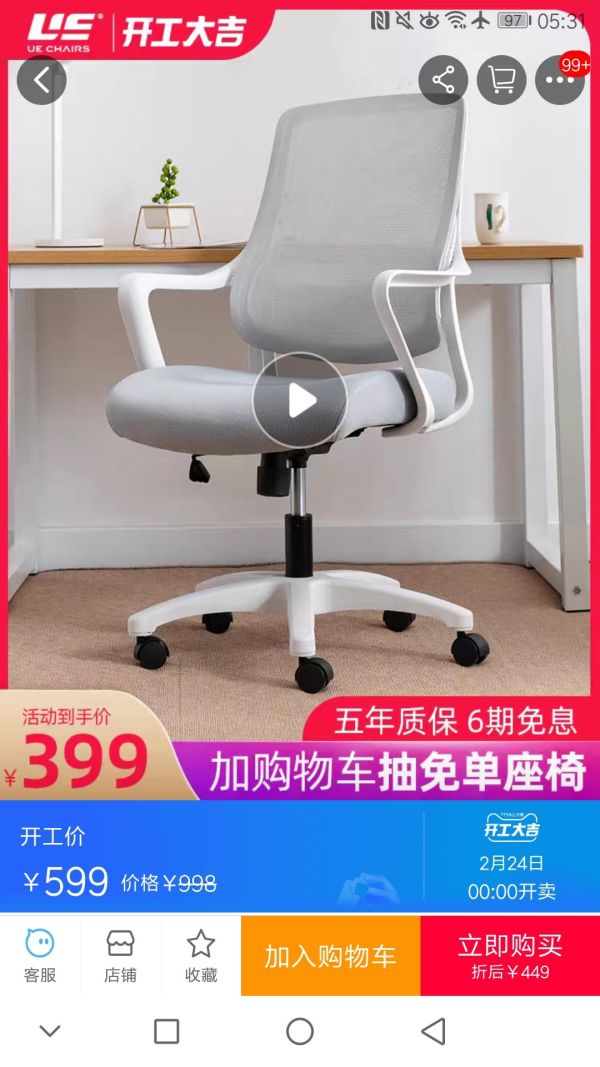 UE 永艺 1069C 人体工学椅靠背电脑椅