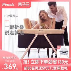 Pouch婴儿床欧式儿童床多功能摇床宝宝床可折叠便携旅行摇篮床