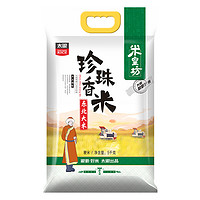 TAILIANG RICE 太粮 米皇坊 珍珠香米 5kg