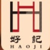 好记 HAOJI