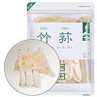 金唐 JinTang 竹荪 50g