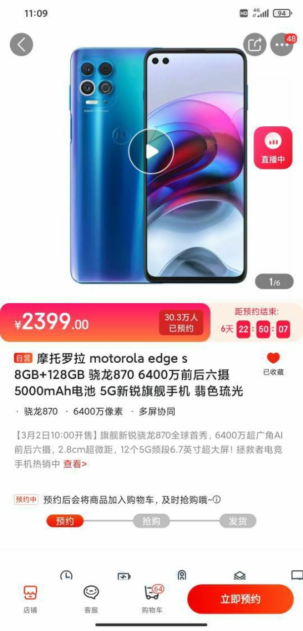 MOTOROLA 摩托罗拉 Edge S 5G智能手机8GB+128GB