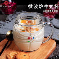 Borgonovo  博格诺 意大利进口牛奶杯燕麦杯 足球牛奶杯 650ml