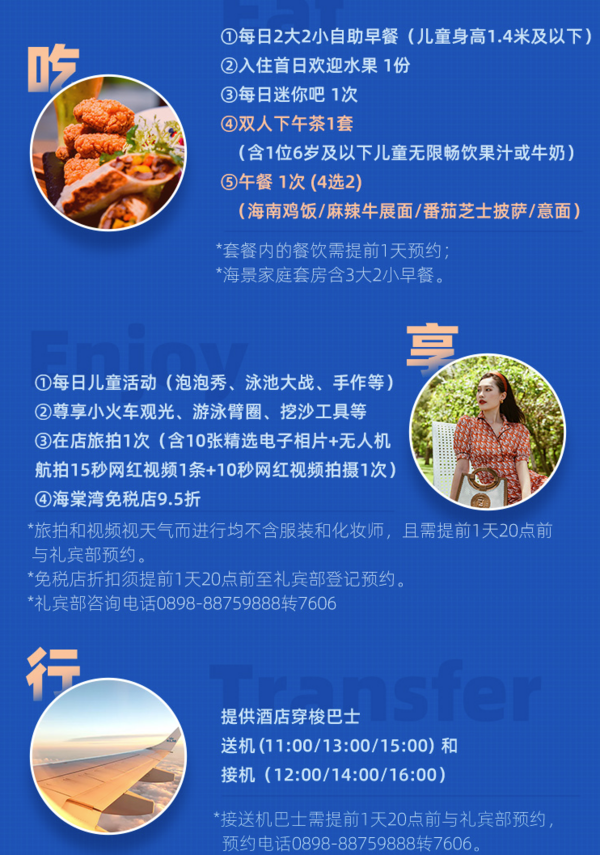 预约后也可免费取消！三亚海棠湾仁恒皇冠假日酒店海景房2-4晚（含早餐+下午茶+午餐+欢迎水果+免费minibar）