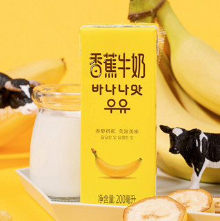 新希望 香蕉牛奶200ml*24盒  礼盒装（乳制品 非饮料）
