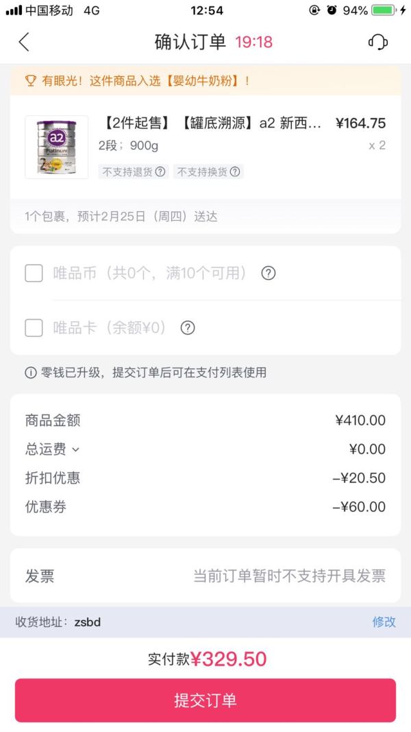 唯品尖货:a2 艾尔 Platinum 白金版 婴幼儿奶粉2段 900g *2件