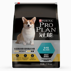 PRO PLAN 冠能 优护营养系列 优护体重全犬成犬狗粮 7kg