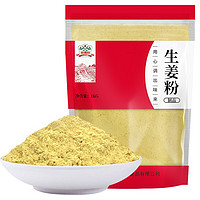 gidley 吉得利 生姜粉 1kg