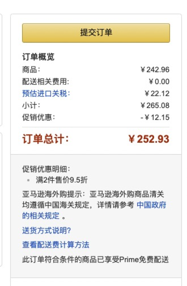 中亚Prime会员、绝对值:Gillette 吉列 锋隐5 剃须刀头 12件装 *2件