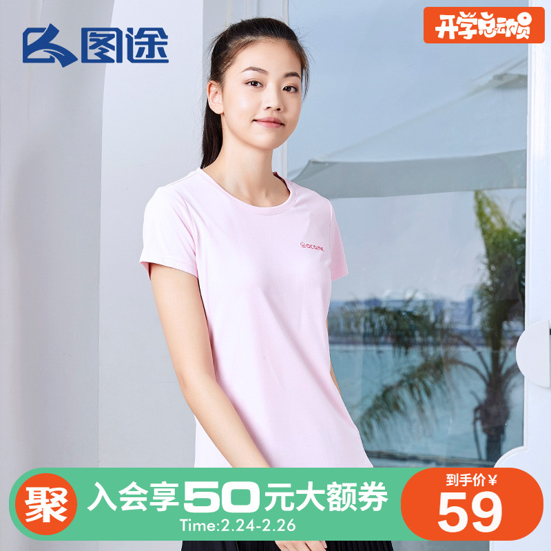 图途户外女短袖2021夏季新款吸汗速干短T恤休闲圆领运动短袖百搭
