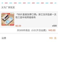 订单截图缩略图