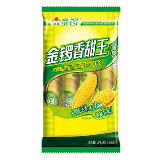 JL 金锣 香甜王 火腿肠 玉米味 30g*9支