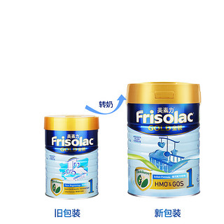 Frisolac 美素力 金装系列 婴儿奶粉 港版 1段 900g