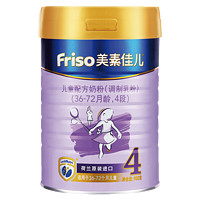 SUPER会员：Friso 美素佳儿  儿童配方牛奶粉 4段 900g