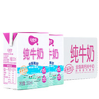 田路佳 全脂高钙纯牛奶 200ml*24盒