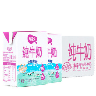 田路佳 全脂高钙纯牛奶 200ml*24盒