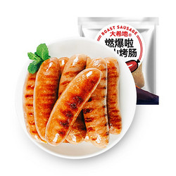 台湾风味 纯肉烤肠 1000g（20根）