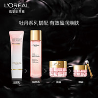 欧莱雅（LOREAL）金致臻颜牡丹奢养粉妍精萃水 130ml提亮肤色滋润紧致女士精华爽肤水化妆水保湿水面部精华