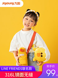 Joyoung 九阳 儿童保温杯带吸管两用小学生防摔水壶男女宝宝幼儿园水杯