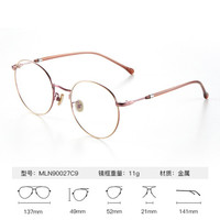 眼镜片日常防护减少反射2片装官方旗舰金属90027c9粉红色174定制非