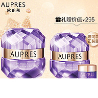 预售：AUPRES 欧珀莱 小紫钻时光锁抗皱紧实眼霜 20g（同款21g+精华10ml+防晒7ml）