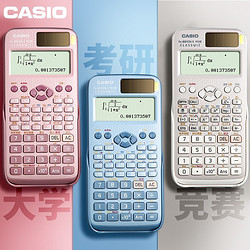 CASIO 卡西欧 FX-991CN X 中文函数科学计算器 +凑单品