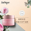 Jurlique 茱莉蔻 珍稀玫瑰水润面霜50ML 乳液面霜 精华液 补水保湿 收缩毛孔 护肤品