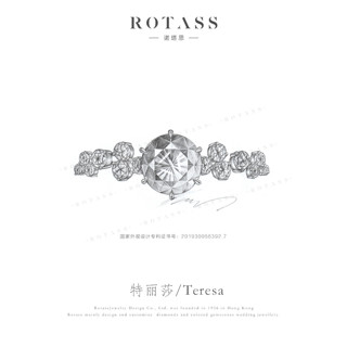 ROTASS诺塔思[特丽莎]18k金求婚钻戒1克拉正品定制结婚戒指女钻戒