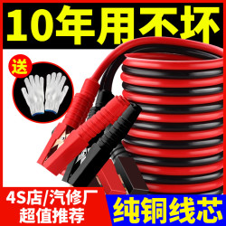 汽车电瓶线搭火线纯铜接电瓶搭电连接线过江龙夹子打火线应急车用