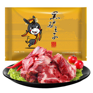 黑驴王子 驴蝎子肉骨段 1kg