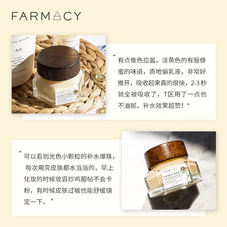 买1赠1farmacy轻盈补水蜂蜜面霜50ml轻薄保湿控油