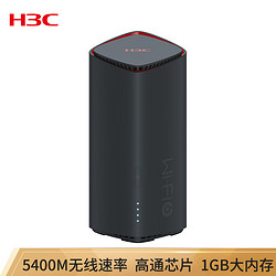 H3C 新华三 BX54 鲸路由 5400M WIFI6增强版 路由器