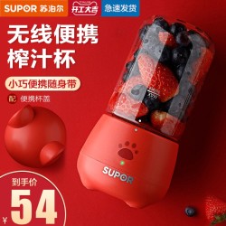 苏泊尔榨汁机家用便携式充电水果小型迷你学生宿舍炸榨汁杯果汁机