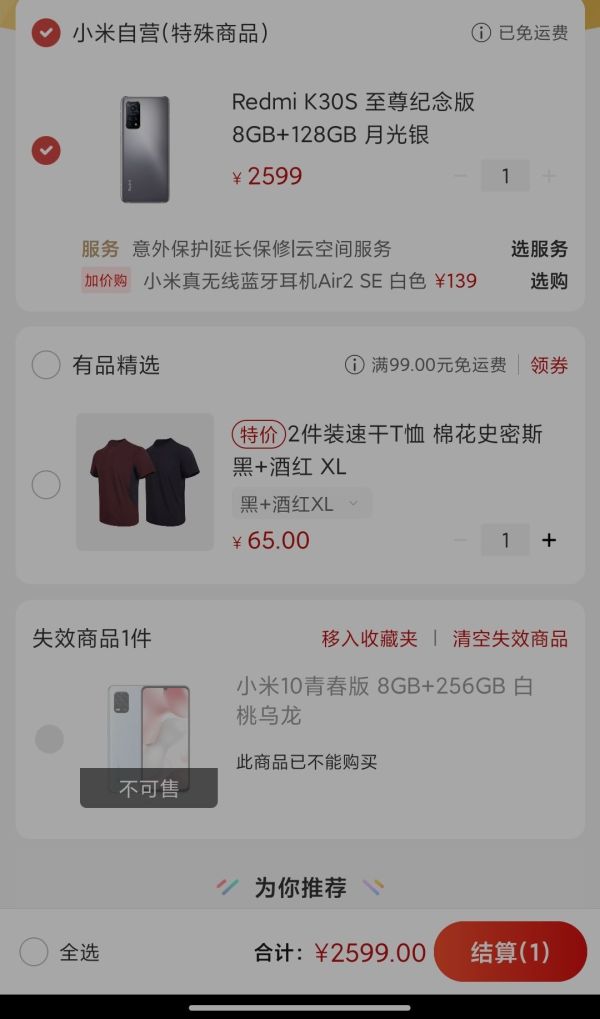 疯狂星期三:Redmi 红米 K30S 至尊纪念版 5G智能手机 8GB+128GB