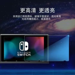 Switch钢化膜Switchlite保护膜任天堂Nintendo switch磨砂全屏膜