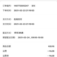 订单截图缩略图