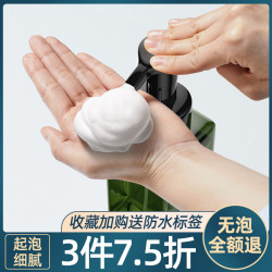 慕斯起泡瓶按压式泡沫洗手液按压瓶洗面奶洗发水起泡器分装打泡器 *3件