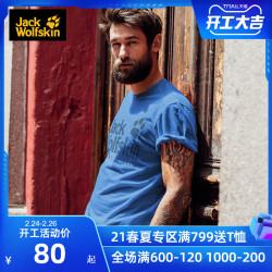 JackWolfskin/狼爪情侣印花半袖薄款圆领短袖女 运动速干衣t恤男