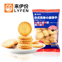 来伊份 日式小圆饼干 网红零食小吃休闲食品奶盐口味100g/袋 *9件